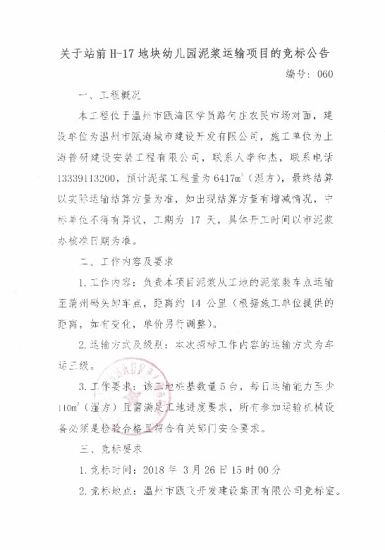 新盛娱乐｜温州新盛娱乐集团