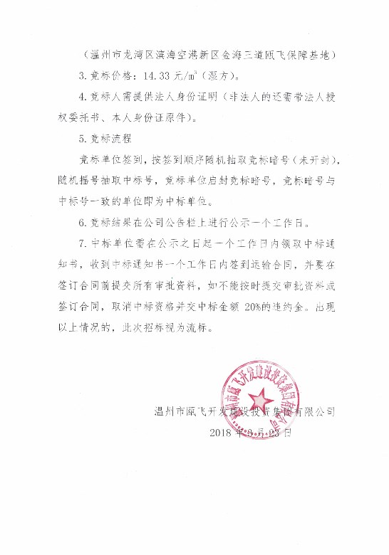 新盛娱乐｜温州新盛娱乐集团