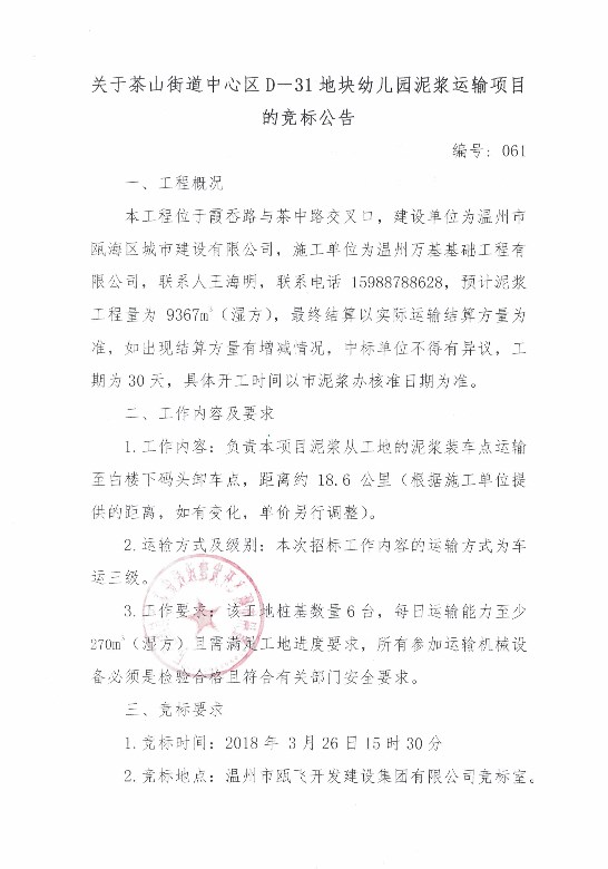 新盛娱乐｜温州新盛娱乐集团