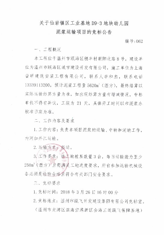 新盛娱乐｜温州新盛娱乐集团