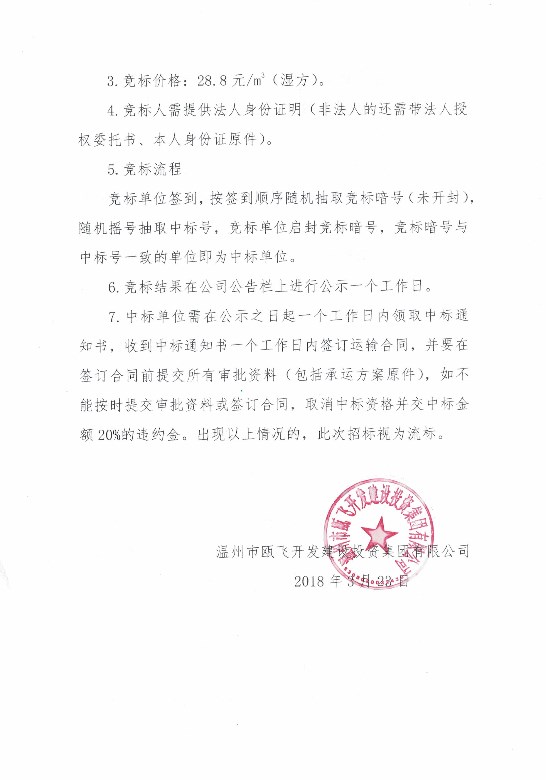 新盛娱乐｜温州新盛娱乐集团