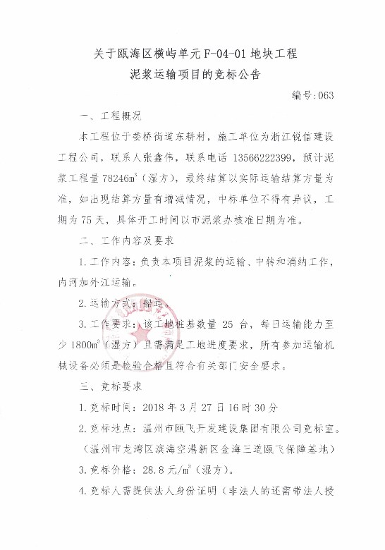 新盛娱乐｜温州新盛娱乐集团