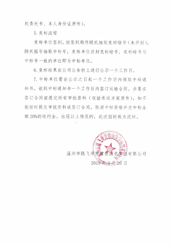 新盛娱乐｜温州新盛娱乐集团
