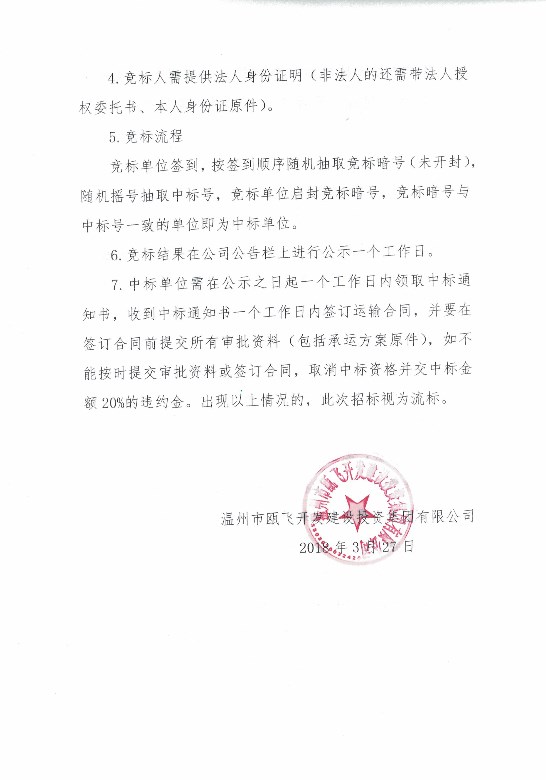 新盛娱乐｜温州新盛娱乐集团