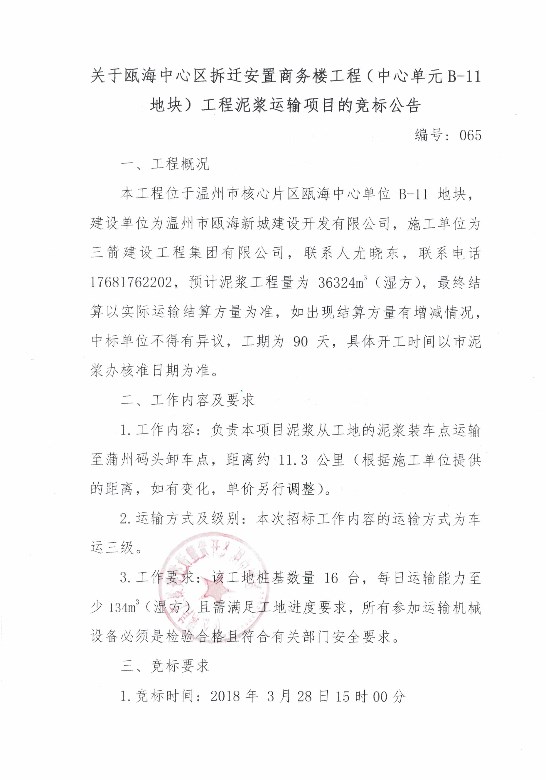 新盛娱乐｜温州新盛娱乐集团