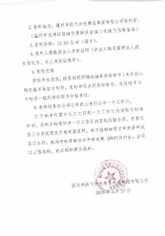 新盛娱乐｜温州新盛娱乐集团