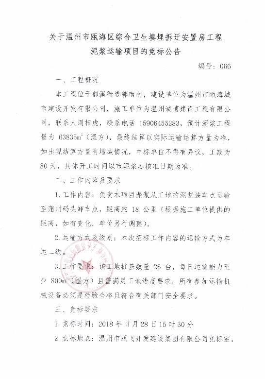 新盛娱乐｜温州新盛娱乐集团