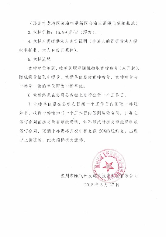 新盛娱乐｜温州新盛娱乐集团