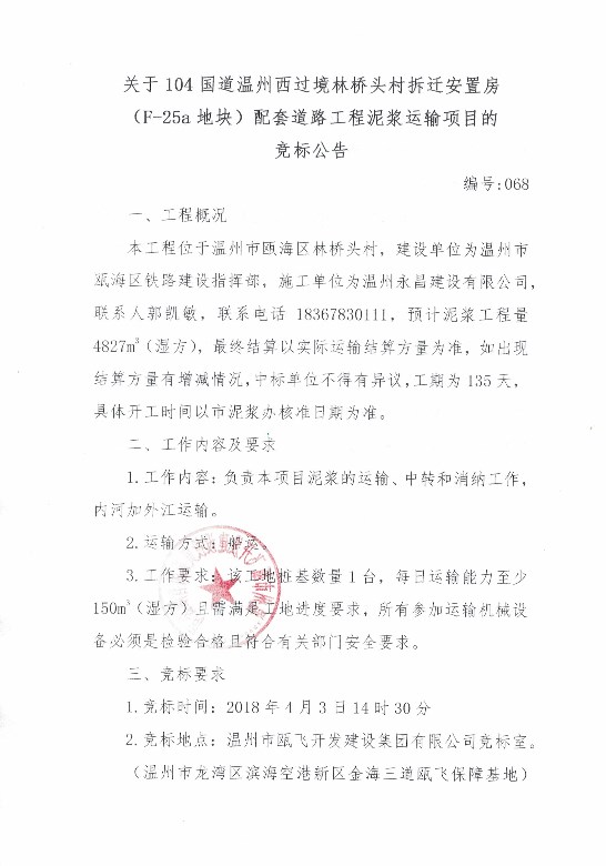 新盛娱乐｜温州新盛娱乐集团