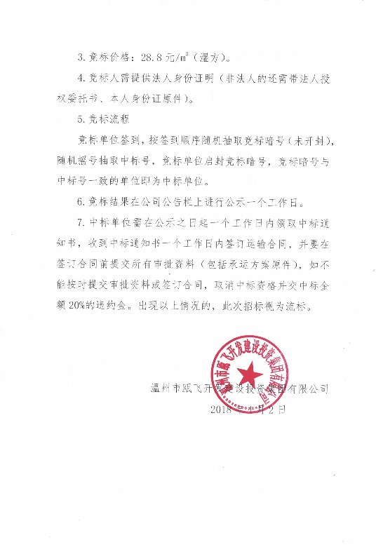 新盛娱乐｜温州新盛娱乐集团