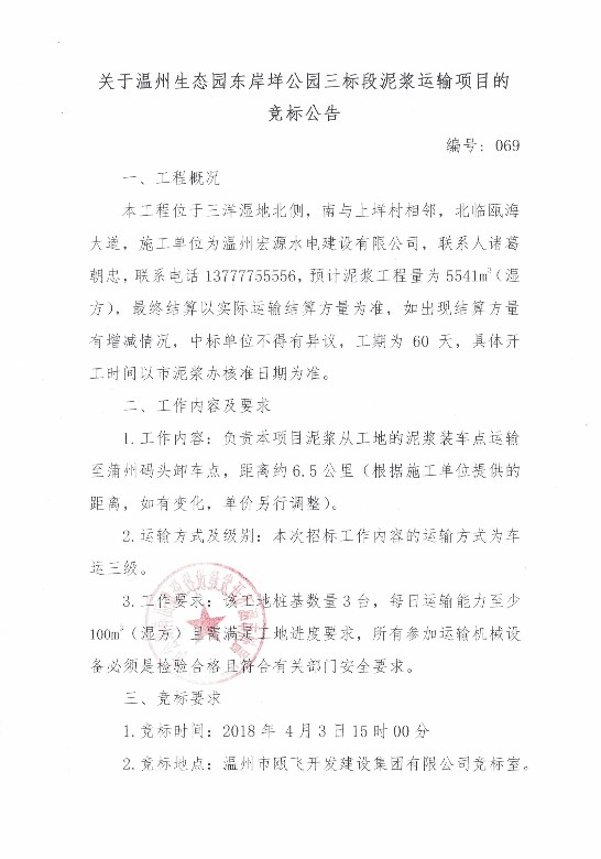 新盛娱乐｜温州新盛娱乐集团