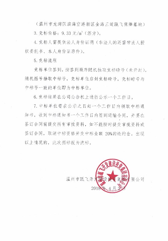 新盛娱乐｜温州新盛娱乐集团