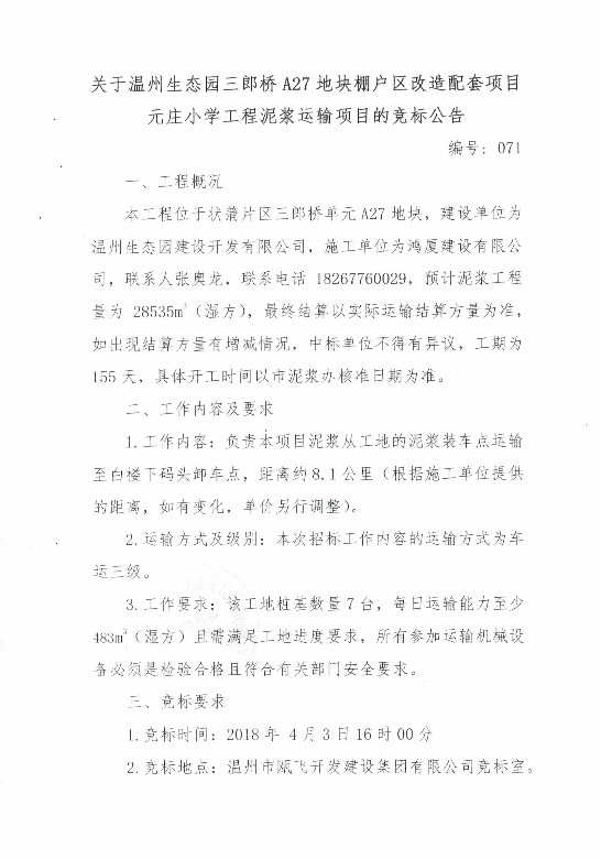 新盛娱乐｜温州新盛娱乐集团