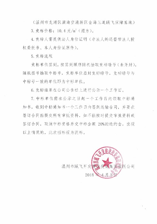 新盛娱乐｜温州新盛娱乐集团