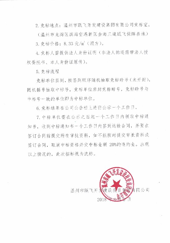 新盛娱乐｜温州新盛娱乐集团