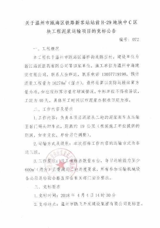 新盛娱乐｜温州新盛娱乐集团