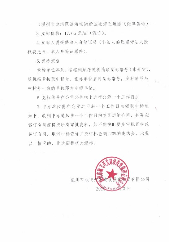 新盛娱乐｜温州新盛娱乐集团