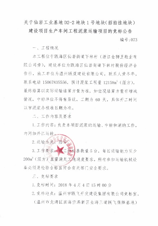 新盛娱乐｜温州新盛娱乐集团