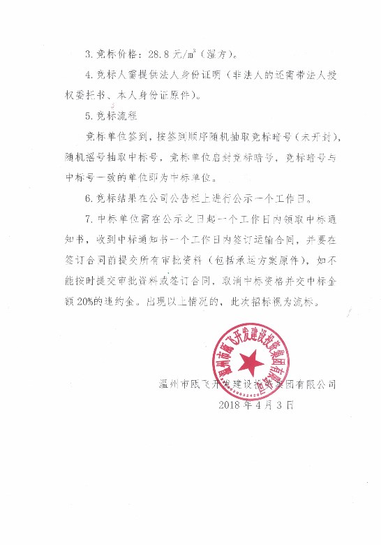 新盛娱乐｜温州新盛娱乐集团