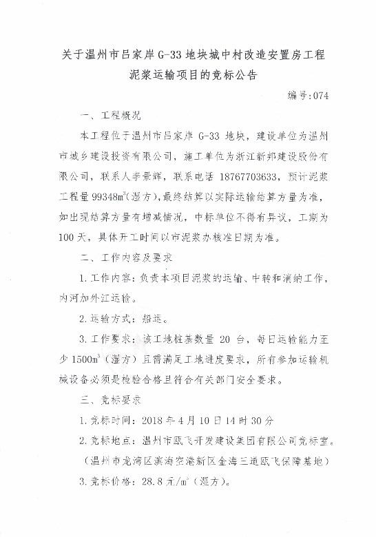 新盛娱乐｜温州新盛娱乐集团