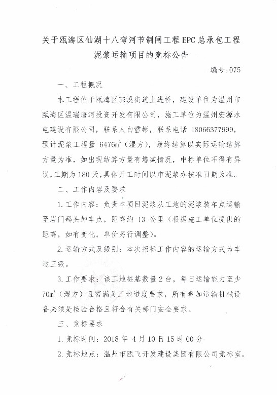 新盛娱乐｜温州新盛娱乐集团