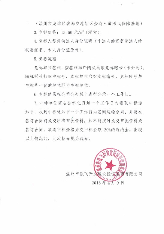 新盛娱乐｜温州新盛娱乐集团