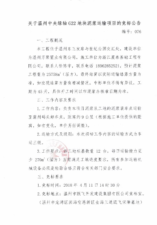 新盛娱乐｜温州新盛娱乐集团