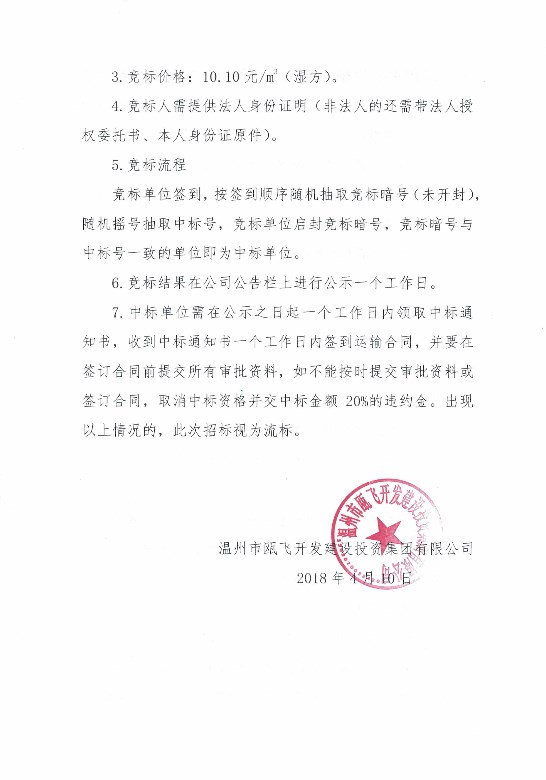 新盛娱乐｜温州新盛娱乐集团