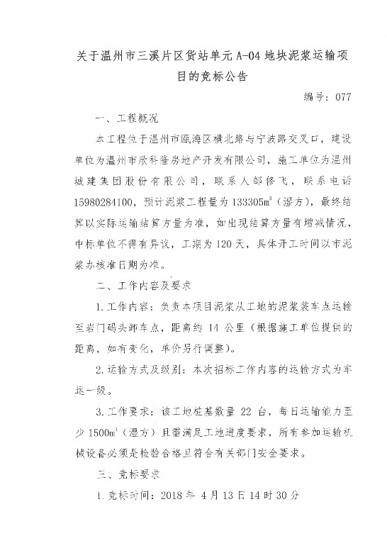 新盛娱乐｜温州新盛娱乐集团