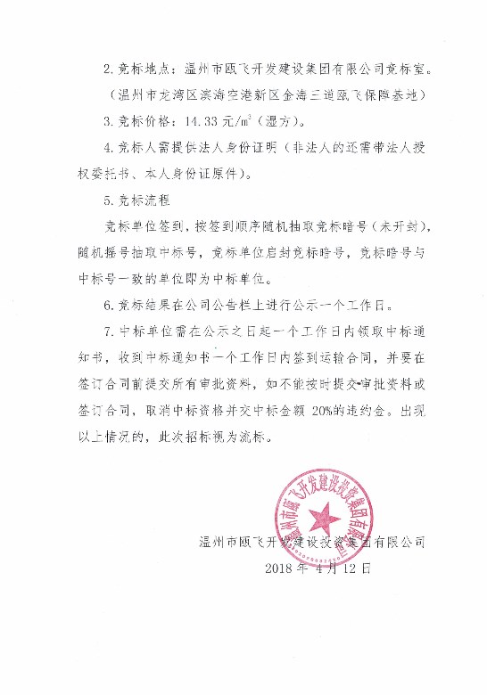 新盛娱乐｜温州新盛娱乐集团