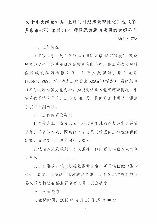 新盛娱乐｜温州新盛娱乐集团
