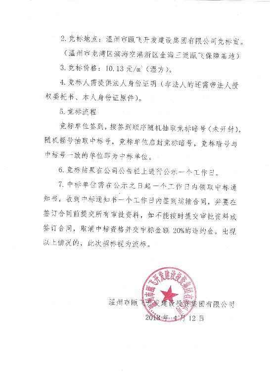 新盛娱乐｜温州新盛娱乐集团