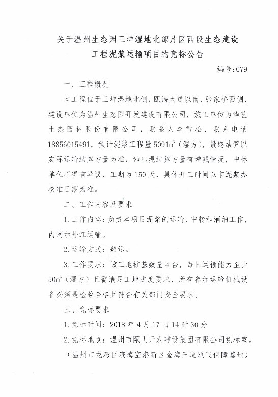 新盛娱乐｜温州新盛娱乐集团