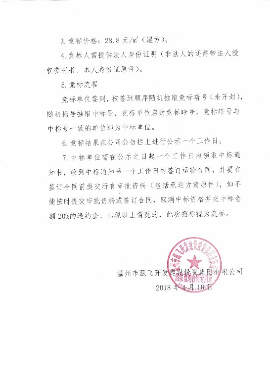 新盛娱乐｜温州新盛娱乐集团