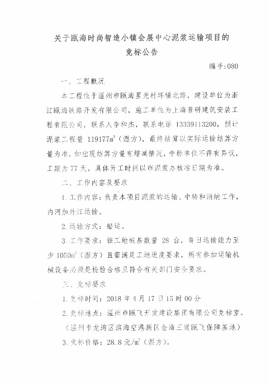 新盛娱乐｜温州新盛娱乐集团