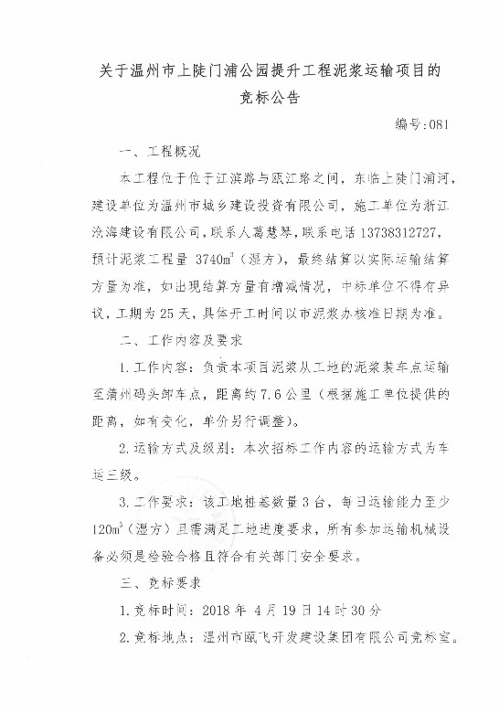 新盛娱乐｜温州新盛娱乐集团