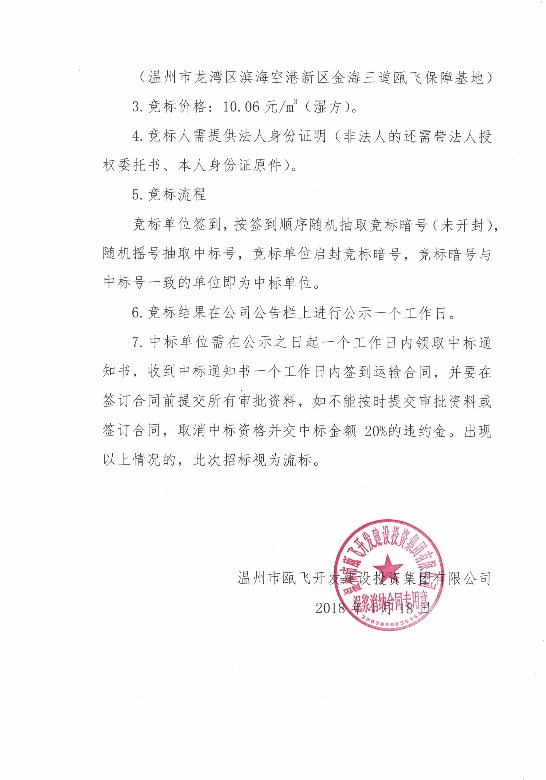 新盛娱乐｜温州新盛娱乐集团