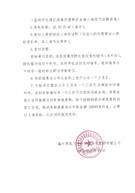 新盛娱乐｜温州新盛娱乐集团