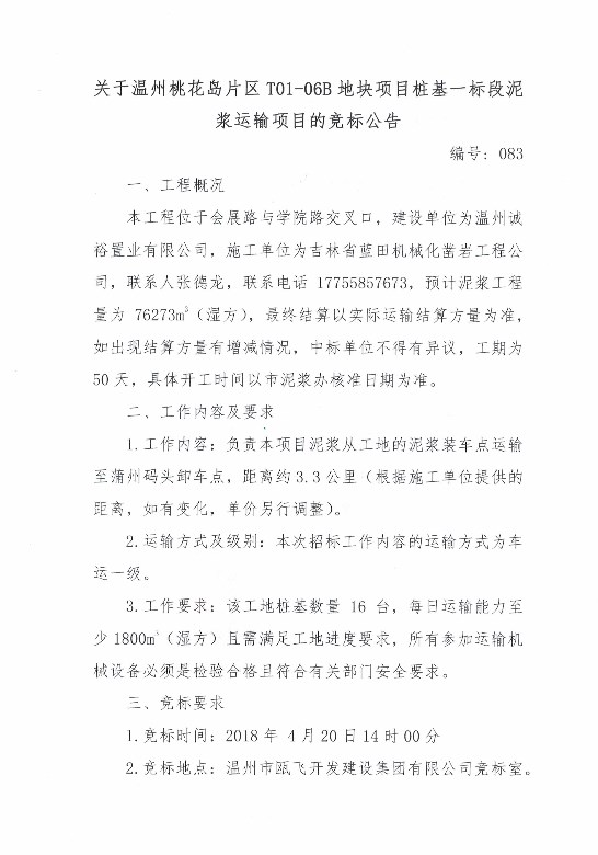 新盛娱乐｜温州新盛娱乐集团