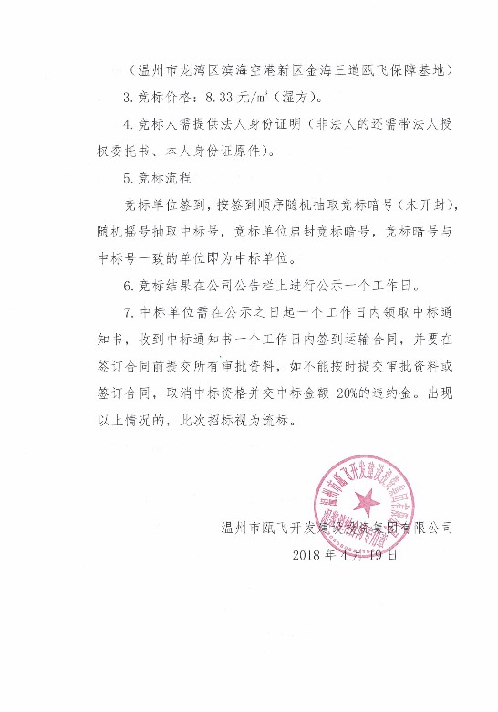 新盛娱乐｜温州新盛娱乐集团