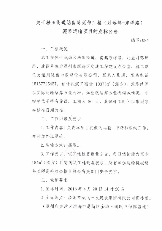 新盛娱乐｜温州新盛娱乐集团