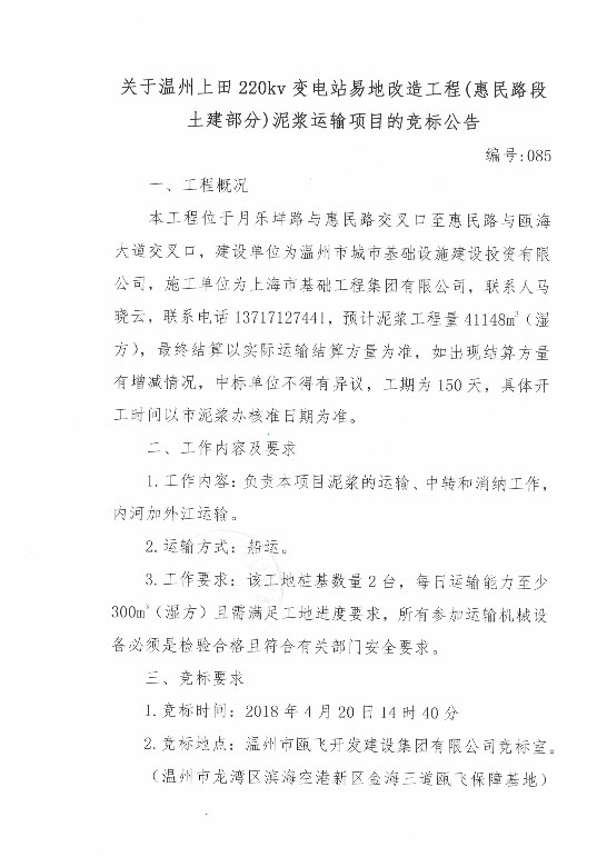 新盛娱乐｜温州新盛娱乐集团