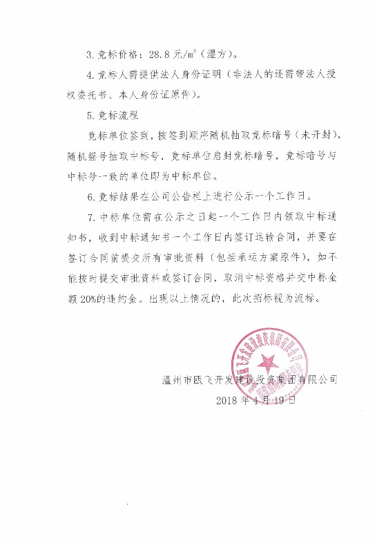 新盛娱乐｜温州新盛娱乐集团