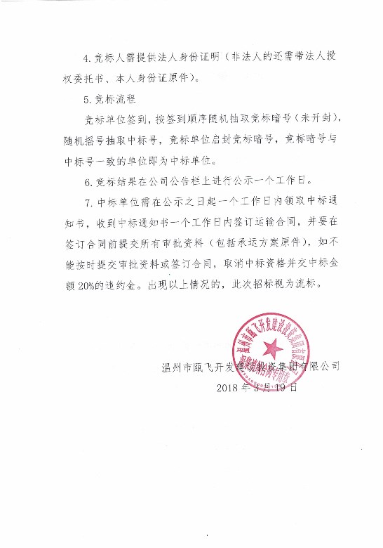 新盛娱乐｜温州新盛娱乐集团