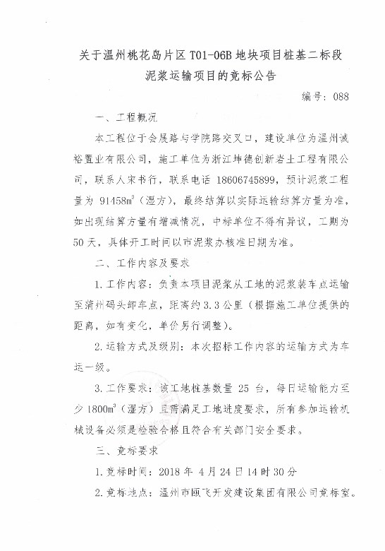 新盛娱乐｜温州新盛娱乐集团