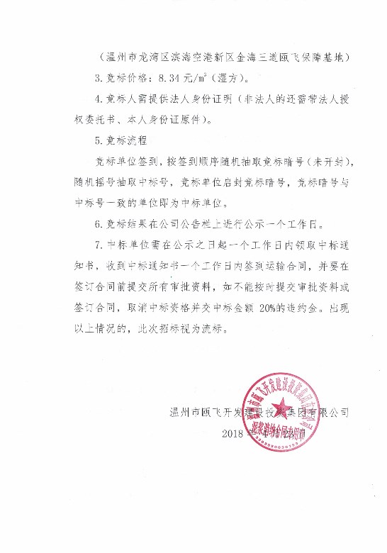 新盛娱乐｜温州新盛娱乐集团