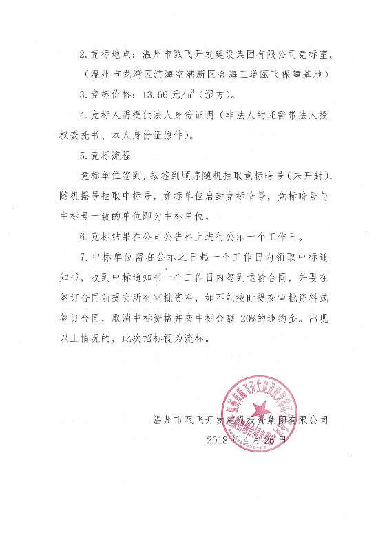 新盛娱乐｜温州新盛娱乐集团