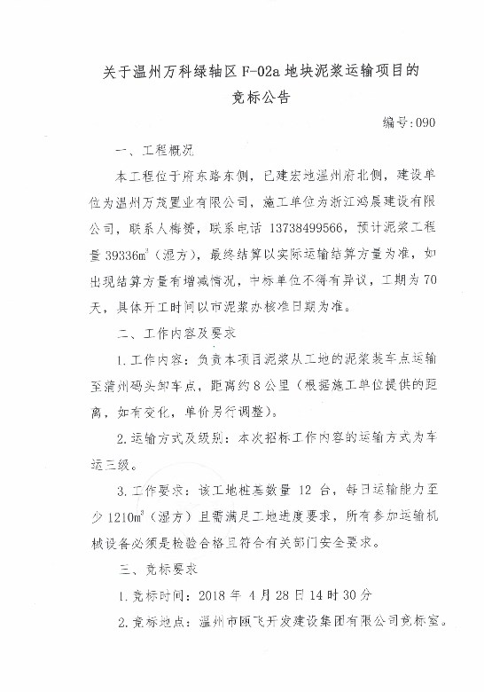 新盛娱乐｜温州新盛娱乐集团