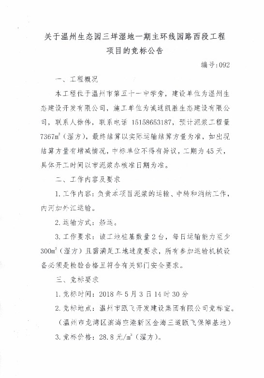 新盛娱乐｜温州新盛娱乐集团