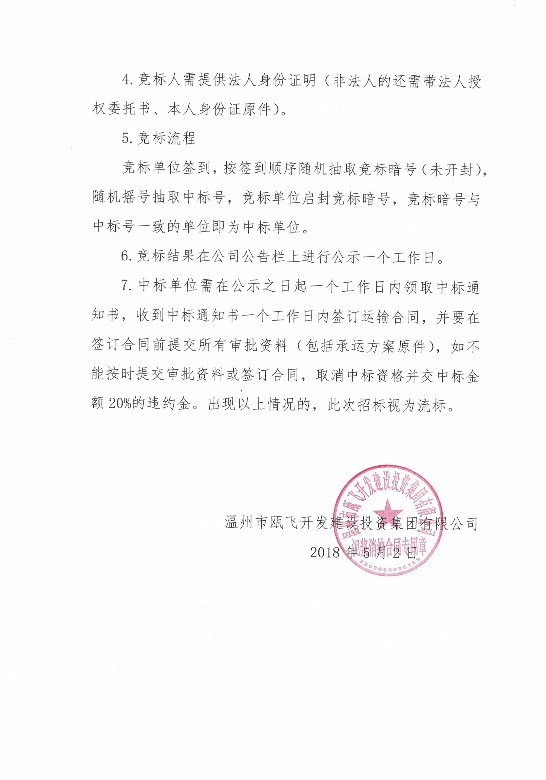 新盛娱乐｜温州新盛娱乐集团